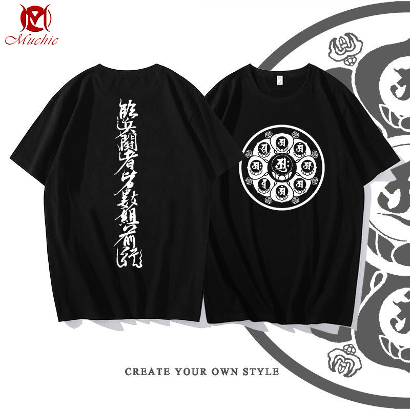 Unisex "The Nine True Words of Taoism" Inspired Vintage T-Shirt (Duty Free)