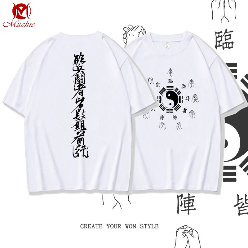 Unisex "The Nine True Words of Taoism" Inspired Vintage T-Shirt (Duty Free)